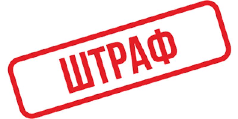 Не надав інформацію про преміювання: оштрафували директора «Тернопільтеплокомуненерго»