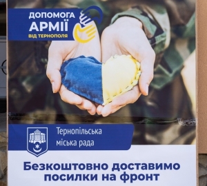 З центру «Допомога армії від Тернополя» відправили чергові вантажі для військовослужбовців на передову