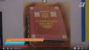 У Тернополі про Конституцію можна дізнатися більше