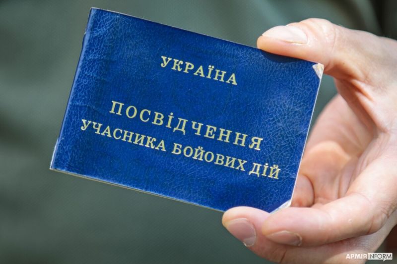 Уряд уточнив процедуру отримання посвідчення учасника бойових дій