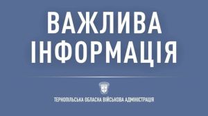 Через грози та поривчастий вітер на Тернопільщині без світла залишилися 18 населених пунктів