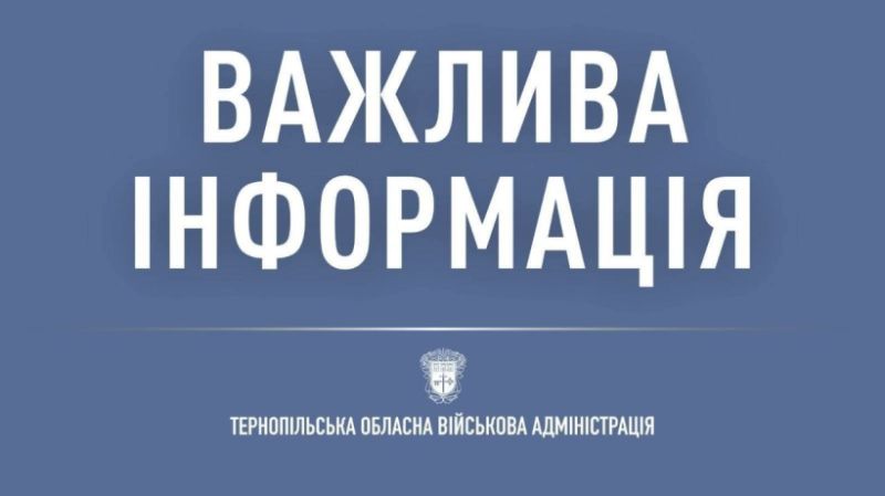 Через грози та поривчастий вітер на Тернопільщині без світла залишилися 18 населених пунктів