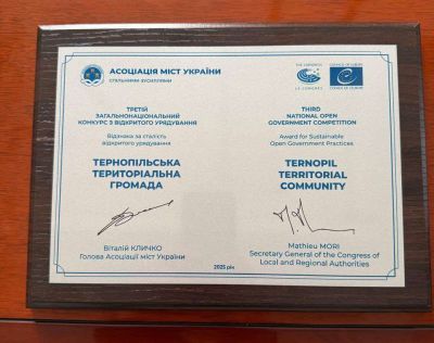 Тернопіль отримав особливу відзнаку за систему «е-Тернопіль»