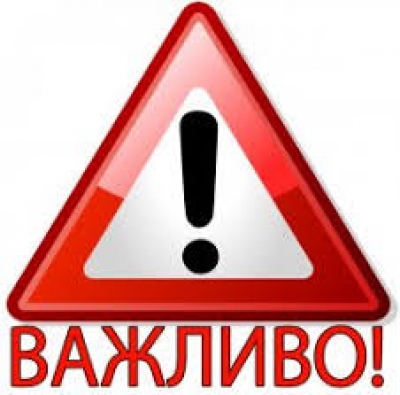 У Тернополі вживатимуть заходи посиленої безпеки