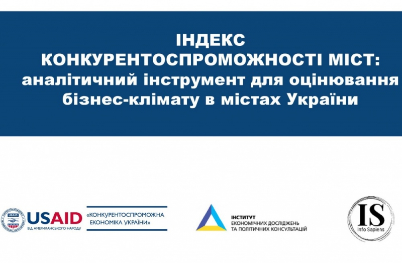 Тернопіль увійшов у п&#039;ятірку найкращих міст України