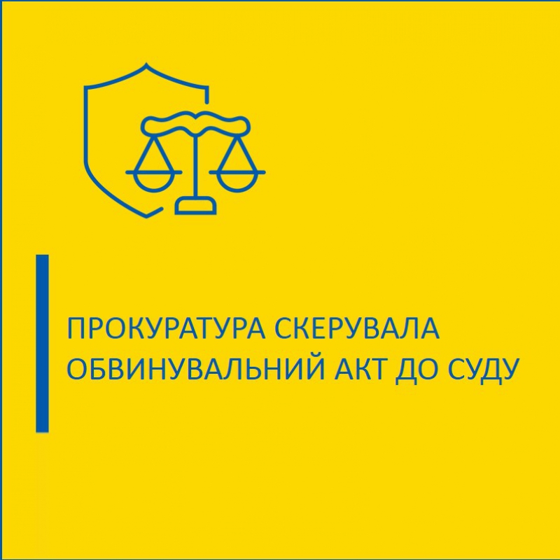 На Тернопільщині за махінації з документами судитимуть приватного підприємця