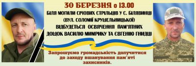 На Тернопільщині відкриють меморіальні дошки полеглим захисникам