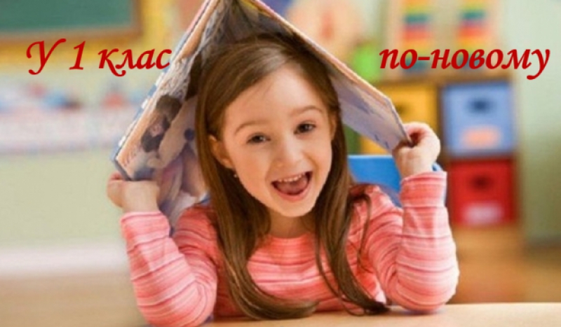Цьогоріч на Тернопільщині буде понад 11,5 тис. першачків