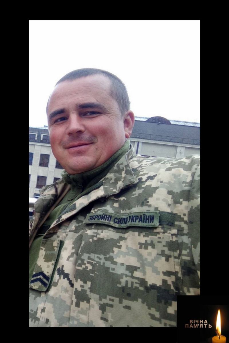 Вважався зниклим безвісти: війна забрала життя Героя з Тернопільщини Віталія Німка
