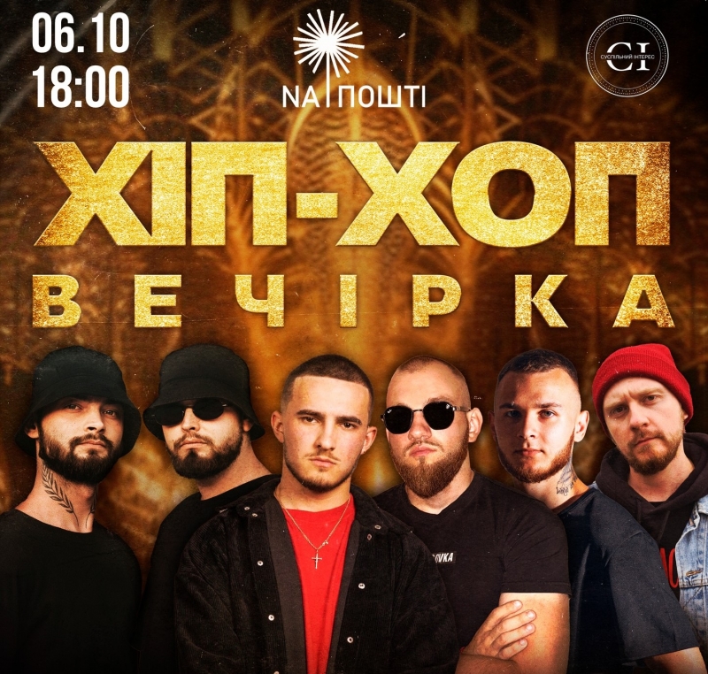 У Тернополі проведуть благодійну хіп-хоп вечірку