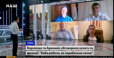 &quot;Вони, вочевидь, забули, що є представниками монобільшості, яка керує країною&quot;, – Ігор Побер про скандал за участі Арахамії та Корнієнка