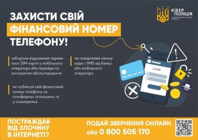 Мешканка Тернопільщини втратила понад 100 000 гривень