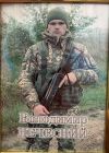 Тернопільщина втратила Героя: на війні загинув Володимир Нечесний