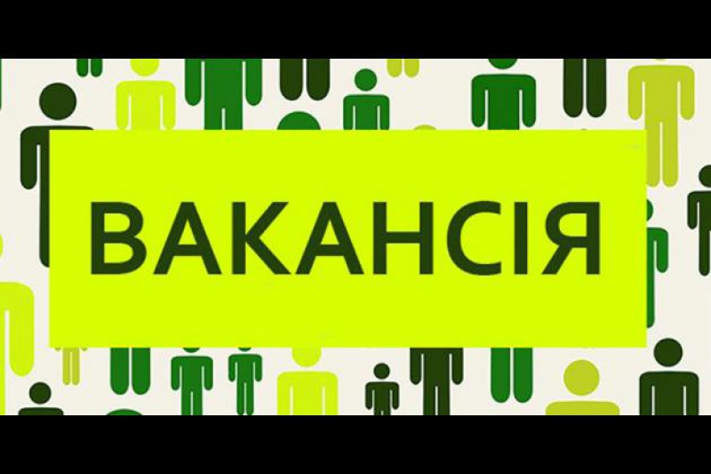 Кременецька міськрада оголосила конкурс на вакантну посаду