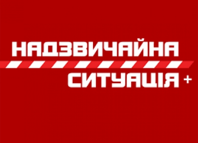 У Тернопільській області оголошено режим надзвичайної ситуації