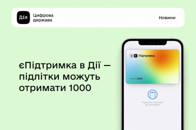 На Тернопільщині підлітки зможуть отримати 1000 гривень за повний курс вакцинації від COVID-19