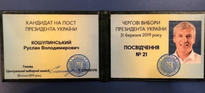 ЦВК зареєструвала Руслана Кошулинського кандидатом у Президенти