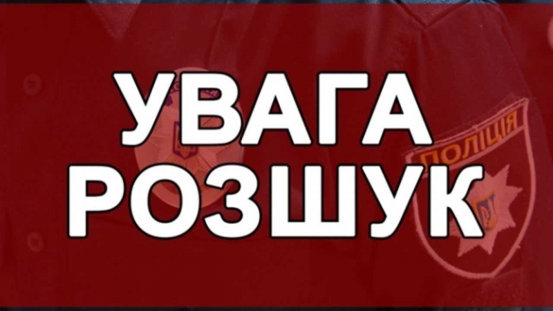 На Тернопільщині безслідно зник 13-річний хлопець