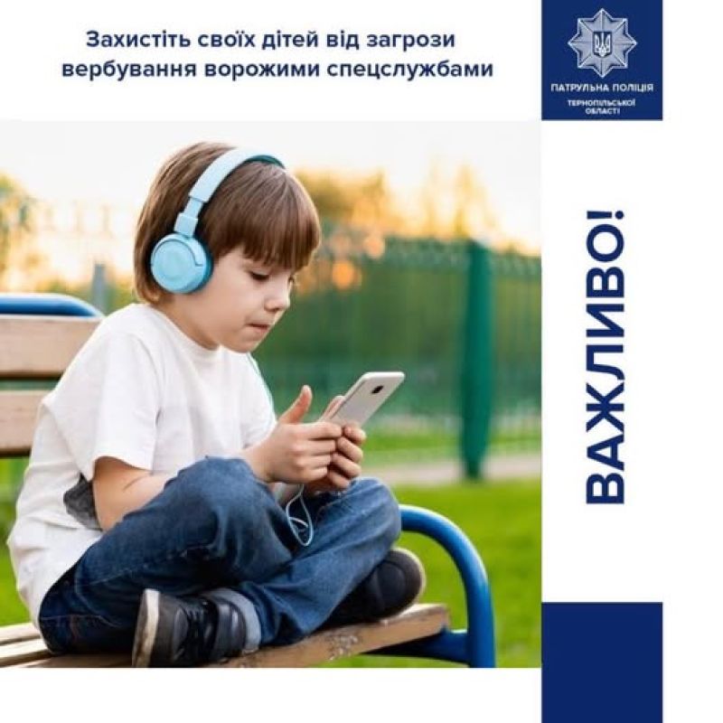 Як запобігти вербуванню дітей ворожими спецслужбами?