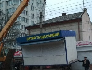 У Тернополі демонтували «ситого та щасливого» МАФа