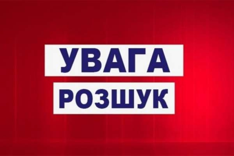 На Тернопільщині розшукують 16-річного юнака (фото)