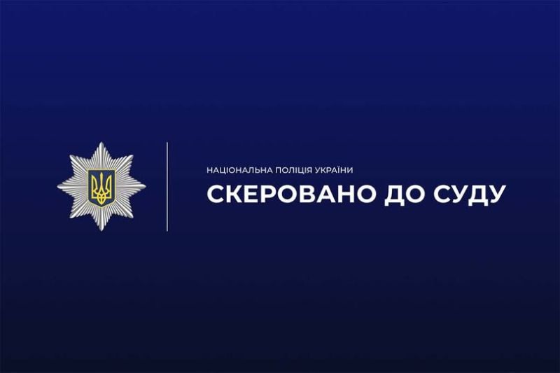 Розпалювання релігійної ворожнечі інкримінують жителеві Тернопільщини