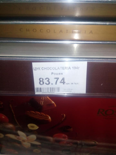 Ціна на ціннику - одна, а в чеку - інша: в магазині на Тернопільщині - свої правила