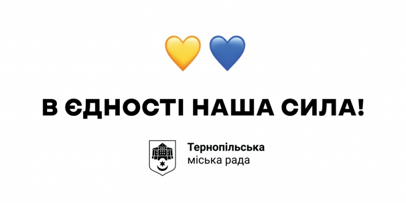 У Тернополі прийняли понад 900 внутрішньо переміщених осіб