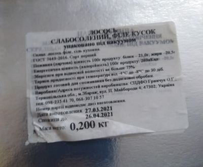У магазині на Тернопільщині рибі «дали друге життя» (відео)