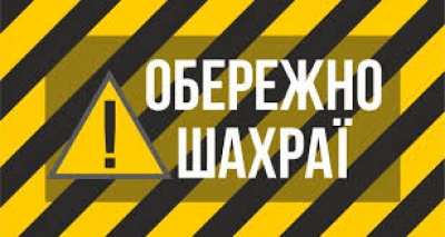 Двоє братів &quot;обчистили&quot; тернополян на 1,5 млн гривень