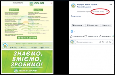 Політичний плагіат: в партії на Тернопільщині &quot;позичили&quot; передвиборче гасло (фото)