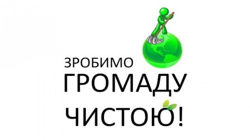 У громаді на Тернопільщині людей просять навести лад на місцевому кладовищі