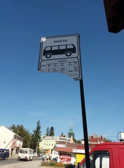 На Тернопільщині вандали «взялися» за дорожні знаки (фотофакт)