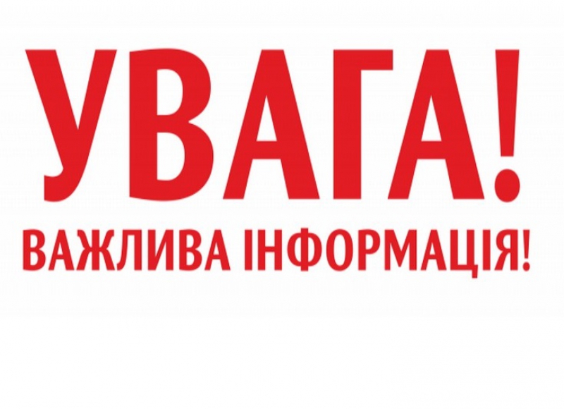 У Тернополі чоловіки, які прибули на територію громади, мають негайно з&#039;явитися у міськраду для постановки на військовий облік