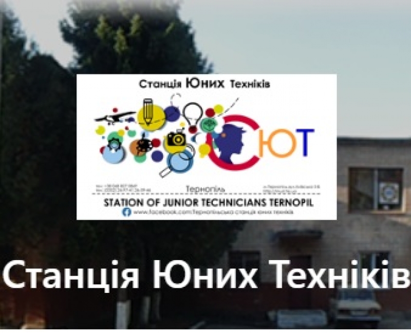 Юні тернополяни, вихованці комунального закладу «Станція юних техніків», посіли призові місця на Міжнародному конкурсі