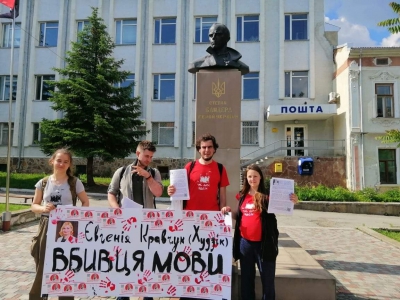 «Вбивця мови»: на Тернопільщині провели акцію проти народної депутатки (фото)