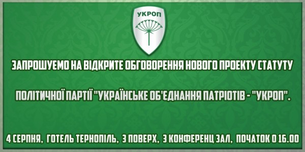 Завтра у Тернополі лідери «УКРОПу» презентуватимуть свою партійну Конституції