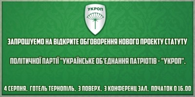 Завтра у Тернополі лідери «УКРОПу» презентуватимуть свою партійну Конституції