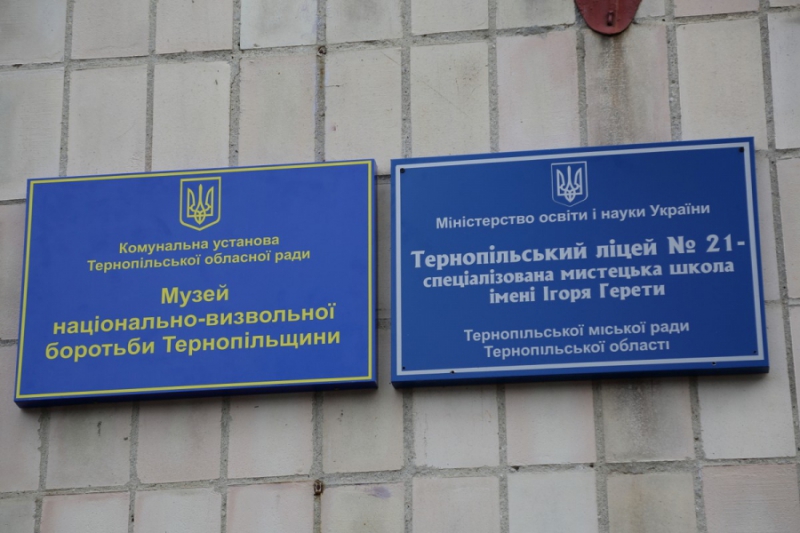 У тернопільському музеї завтра відкриють філателістичну виставку, присвячену шевченківським дням