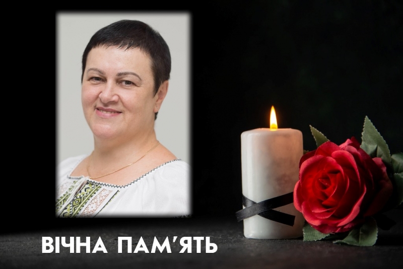 Відійшла у вічність знана тернопільська вчителька