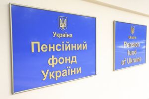 Оформлення та виплата більшості соціальних допомог переходить до Пенсійного фонду