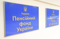 Оформлення та виплата більшості соціальних допомог переходить до Пенсійного фонду