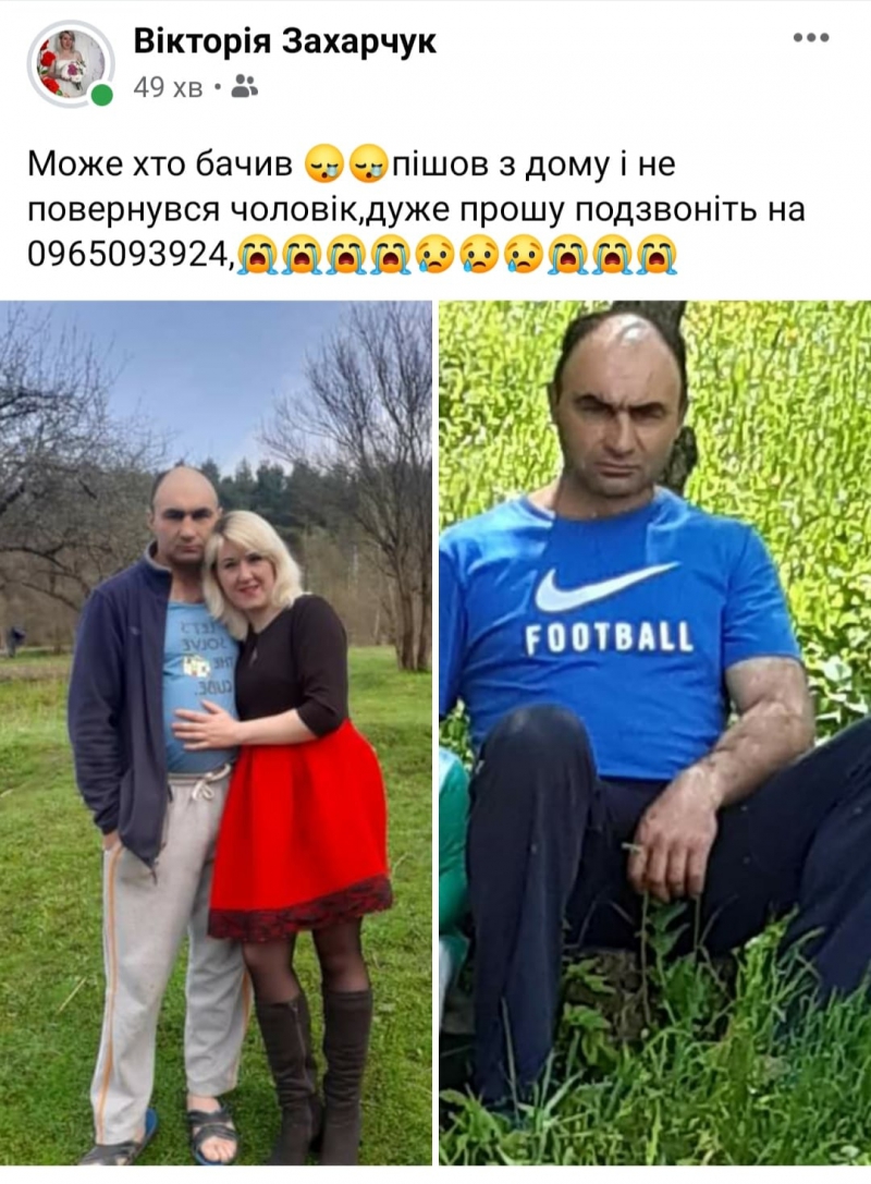 Жителів Тернопільщини просять допомогти знайти чоловіка