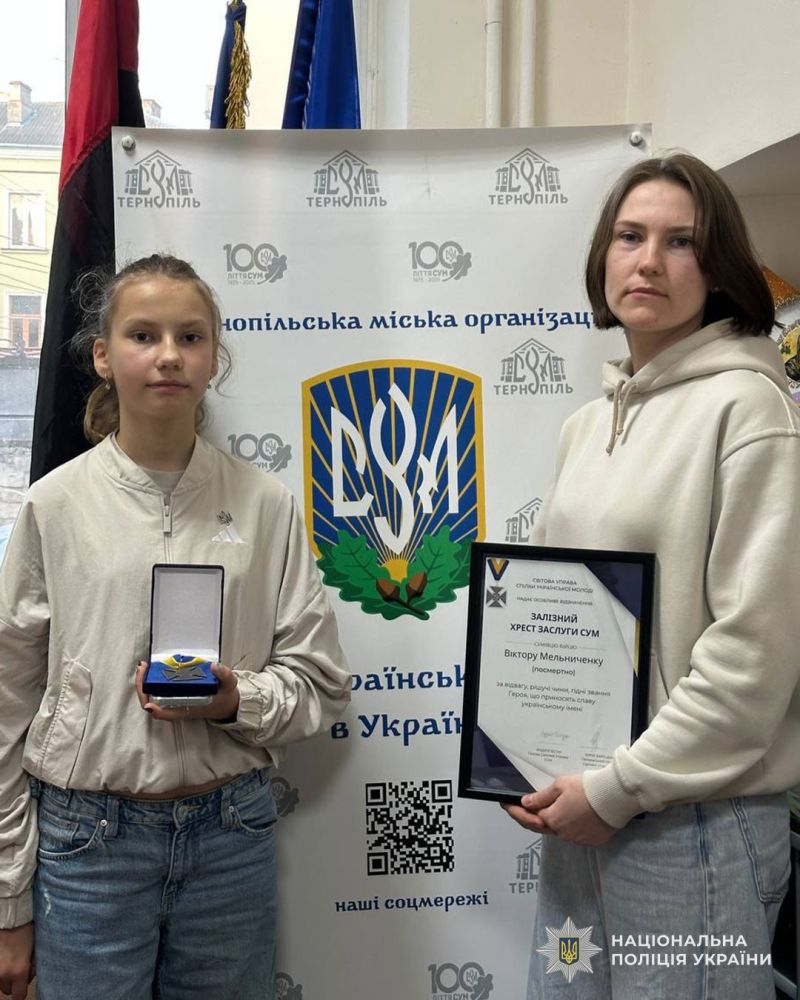 Батькову нагороду отримала донька загиблого поліцейського з Тернопільщини