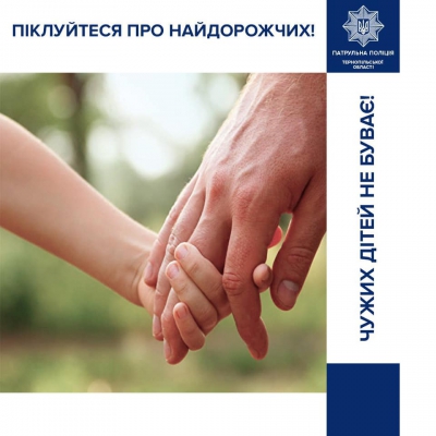 Весь час б’є та не годує: у Тернополі горе-матір знущалася над 8-річною донькою