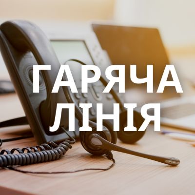 У Тернополі працює гаряча лінія для тимчасового розміщення постраждалих від атаки