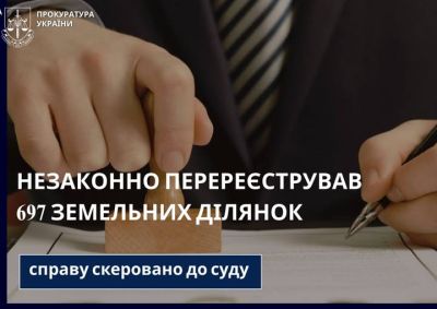 На Тернопільщині судитимуть державного реєстратора, який незаконно перереєстрував 697 земельних ділянок