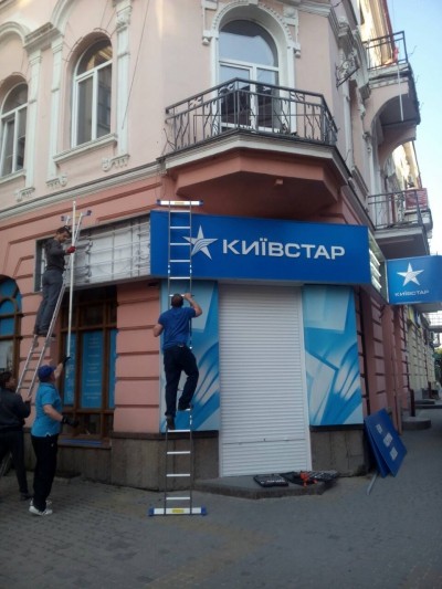 У центрі Тернополя демонтували рекламні вивіски магазинів &quot;Київстар&quot; та &quot;Алло&quot; (фото)