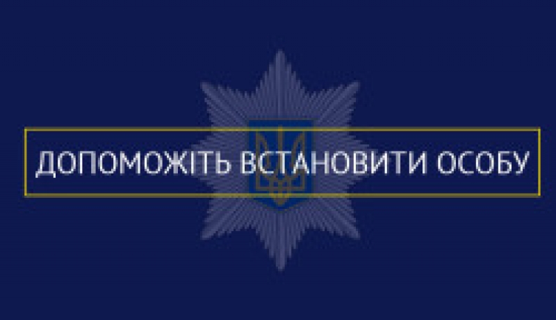 У лісосмузі на Тернопільщині виявили муміфіковане тіло чоловіка