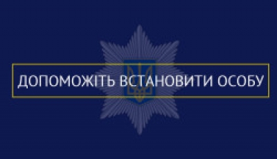 У лісосмузі на Тернопільщині виявили муміфіковане тіло чоловіка